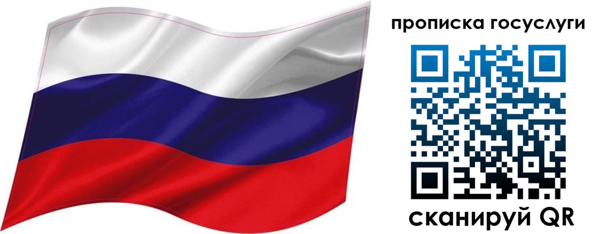 прописка от собственника в Отрадном